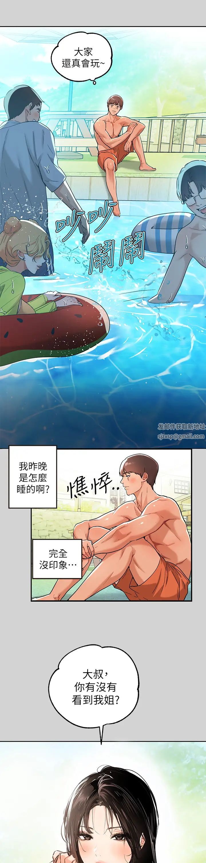 富家女姐姐第14话-穿着性感泳衣在野外开干…?
