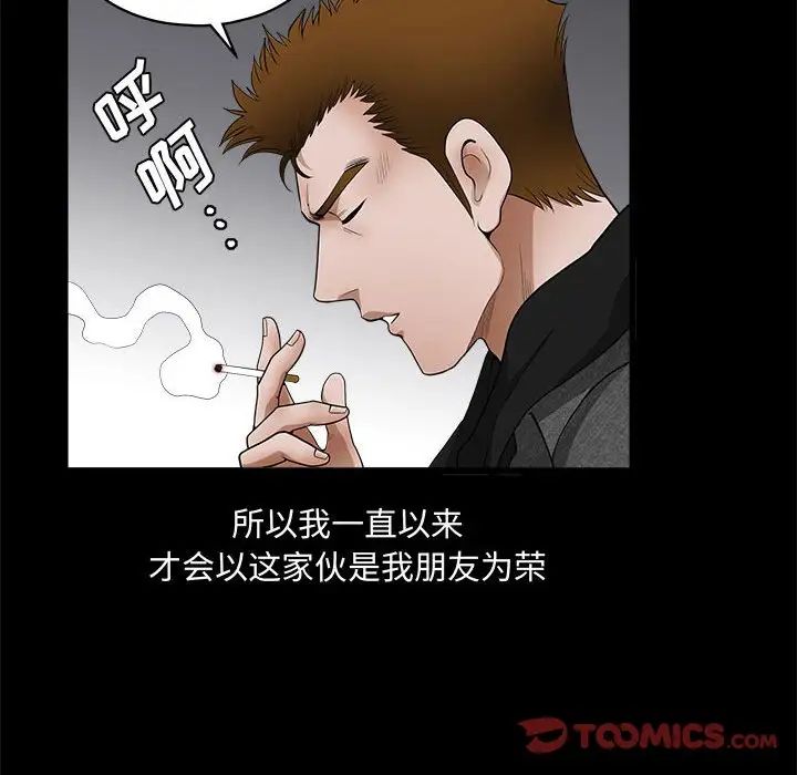 完美人偶第25话