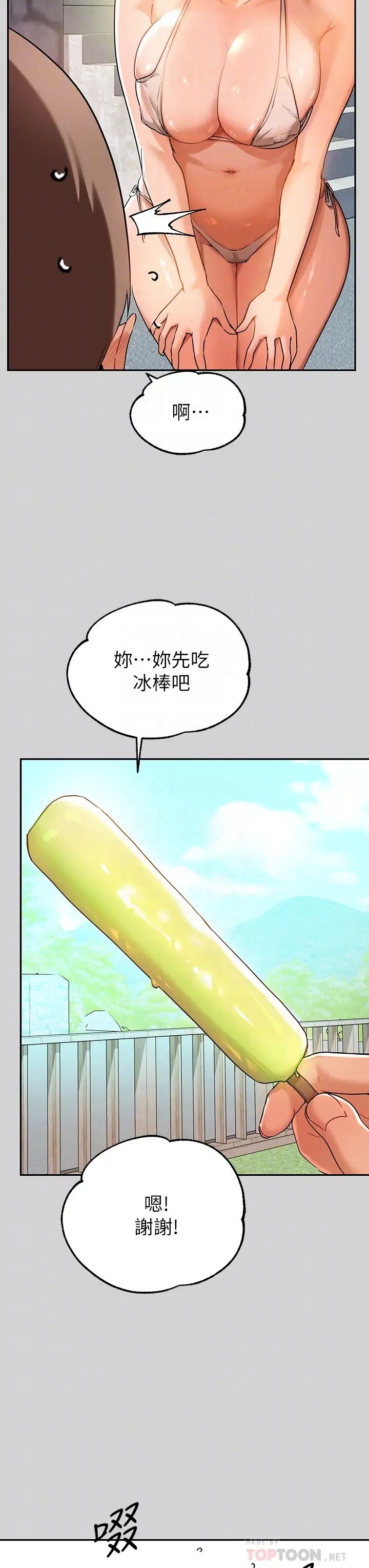 富家女姐姐第14話-穿著性感泳衣在野外開幹…?