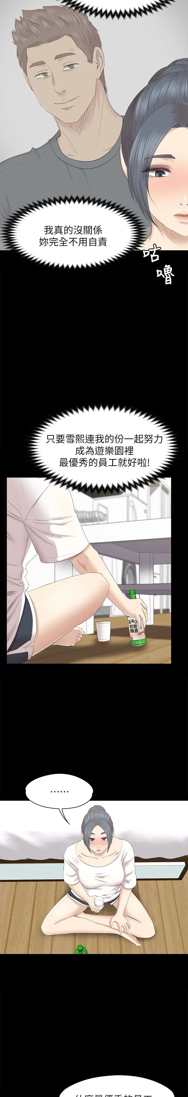 KTV情人第71話-今天特別敏感的徐科長