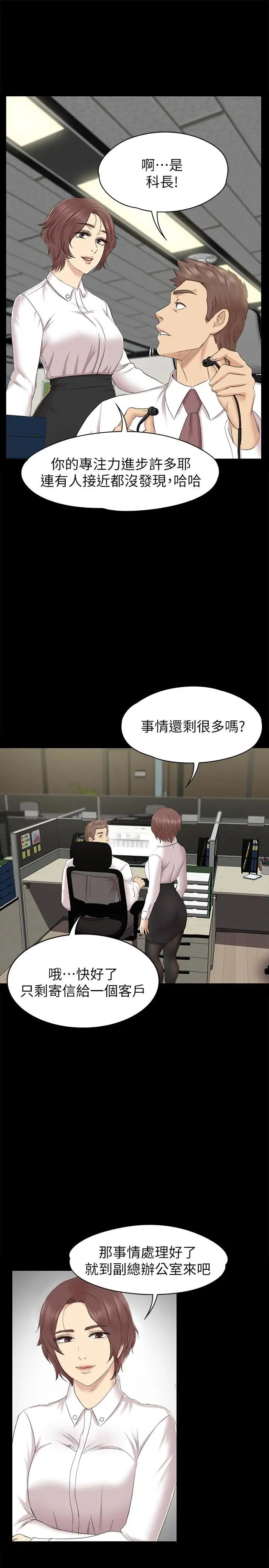 KTV情人第71话-今天特别敏感的徐科长