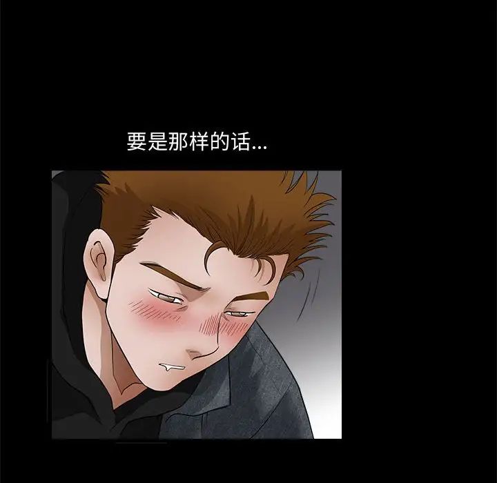 完美人偶第25話