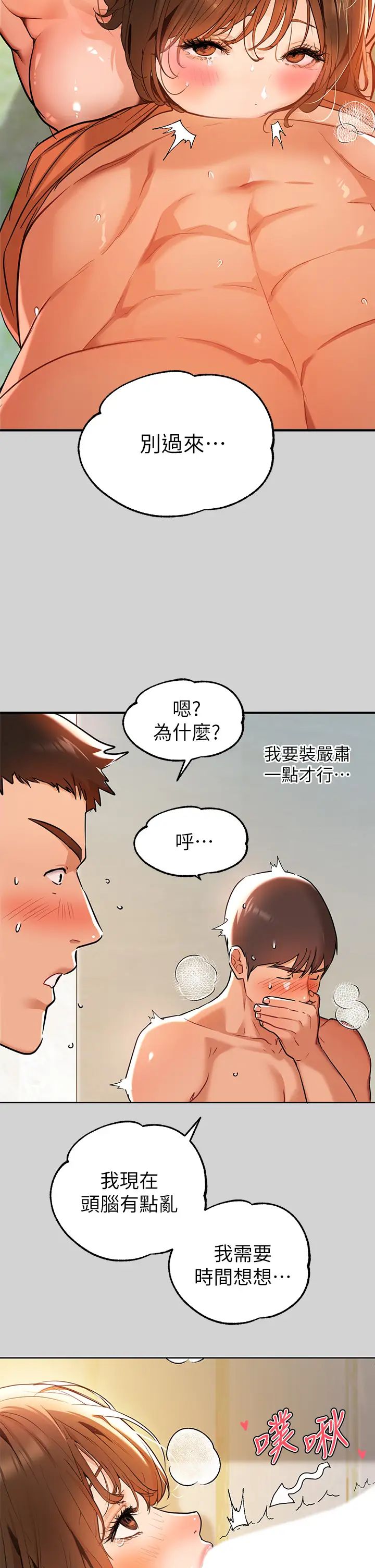 富家女姐姐第14话-穿着性感泳衣在野外开干…?