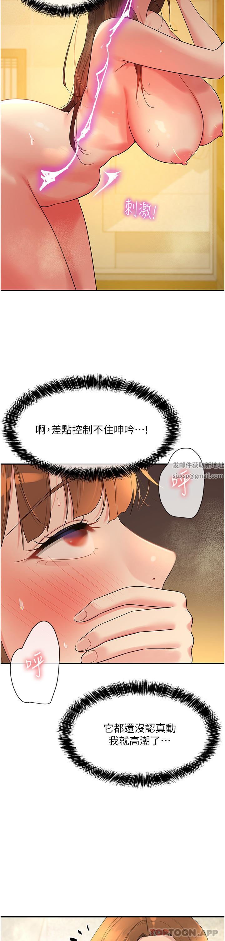 《洞洞杂货店》第40话-烤箱内的火热性爱