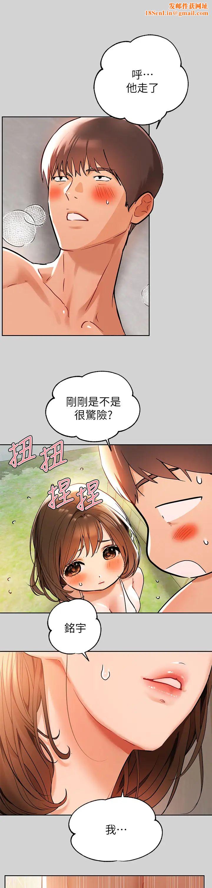 富家女姐姐第15话-灌溉荷莉姐的秘密花园
