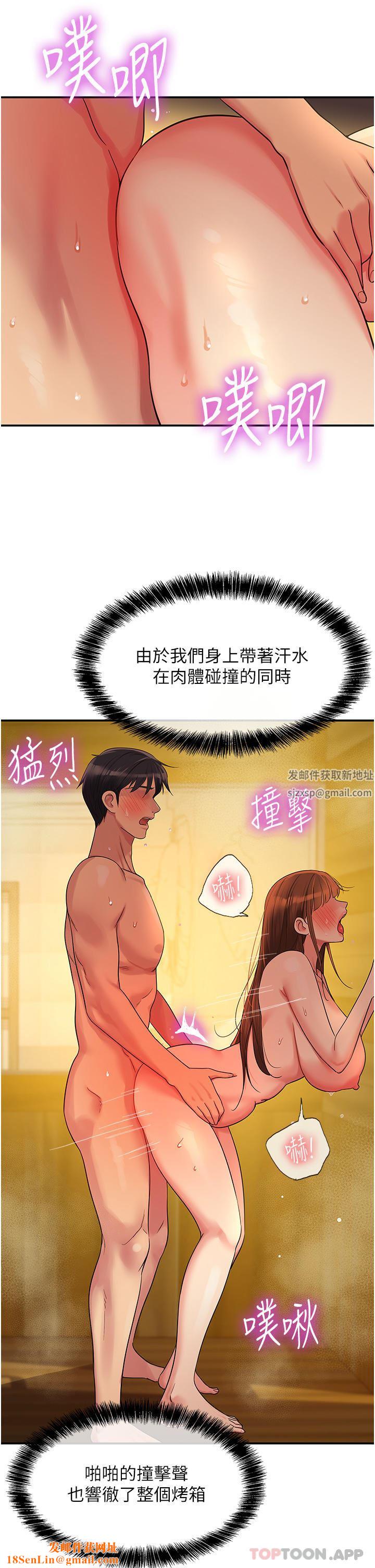 洞洞雜貨店第40話-烤箱內的火熱性愛