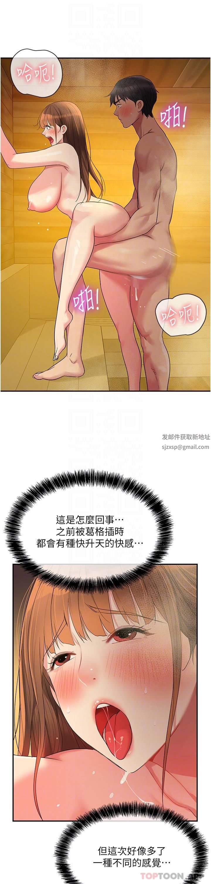 洞洞雜貨店第40話-烤箱內的火熱性愛