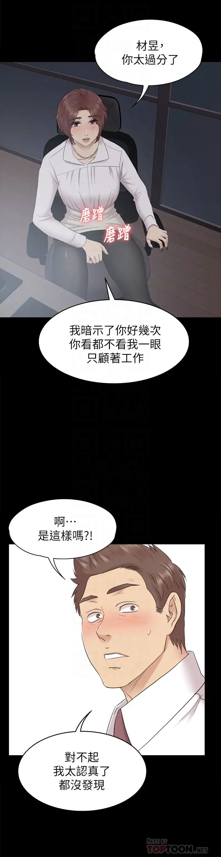 KTV情人第72话-徐科长氾滥的爱液