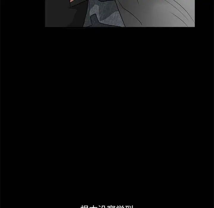 完美人偶第26话