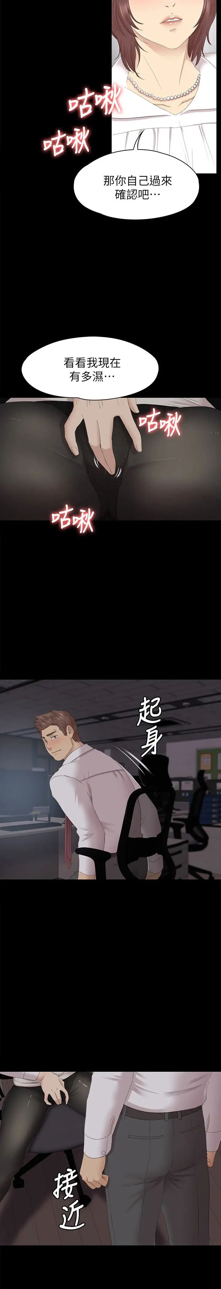 KTV情人第72话-徐科长氾滥的爱液