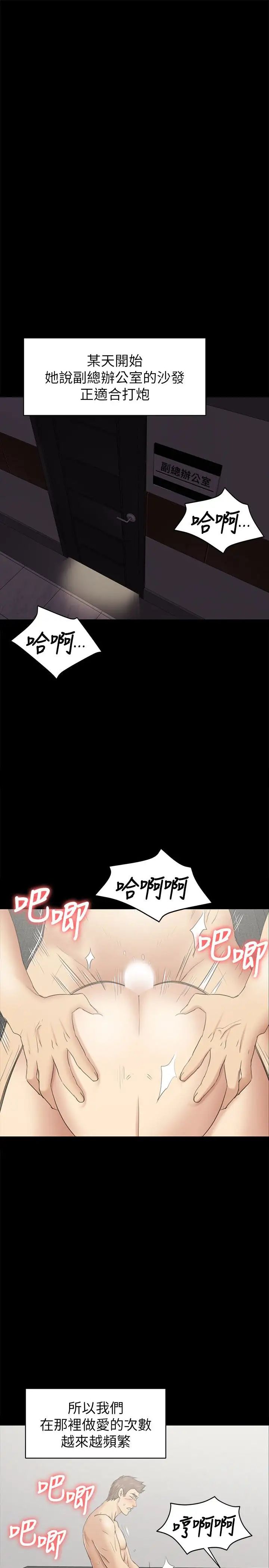 KTV情人第72话-徐科长氾滥的爱液