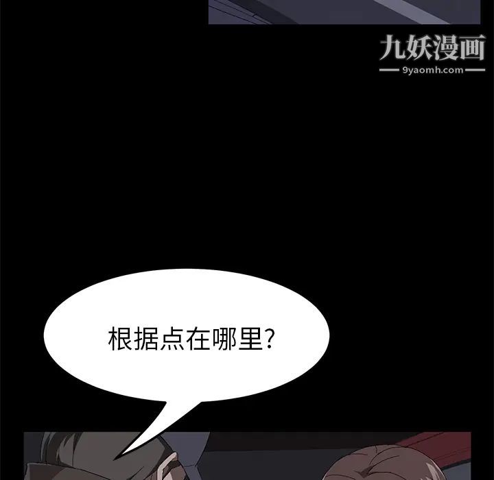 卖身契约第43话