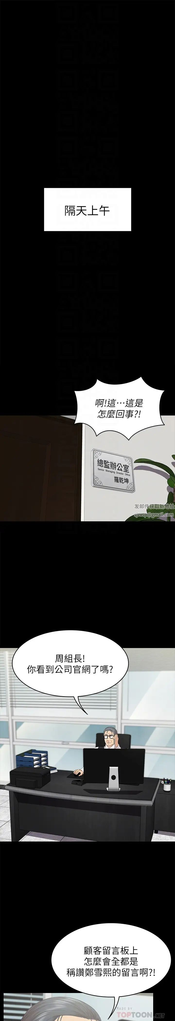 KTV情人第72话-徐科长氾滥的爱液