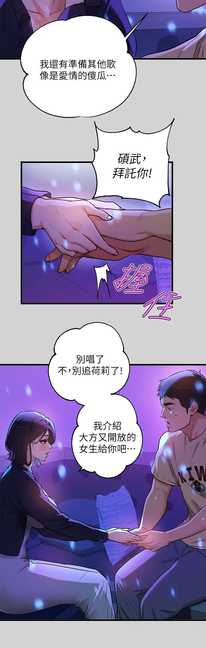 富家女姐姐第16话-我要把你吃干抹净♥
