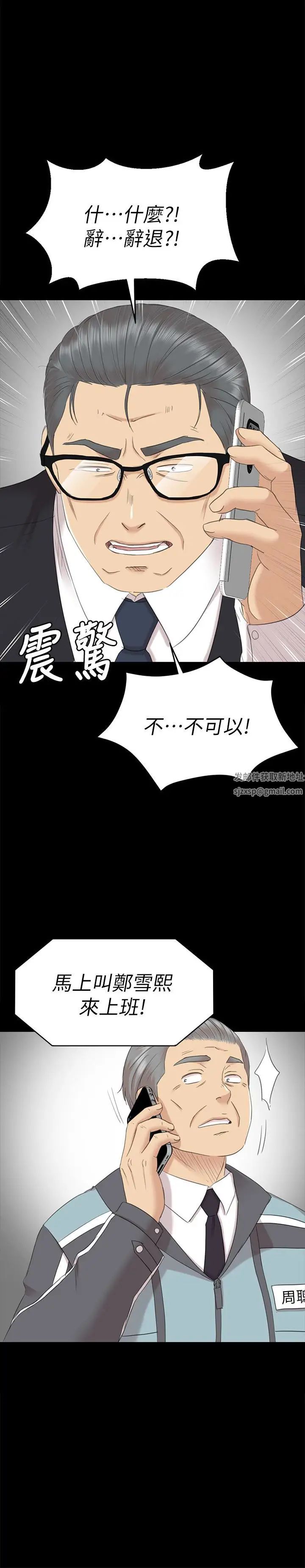 KTV情人第73話-需要雪熙的男人們