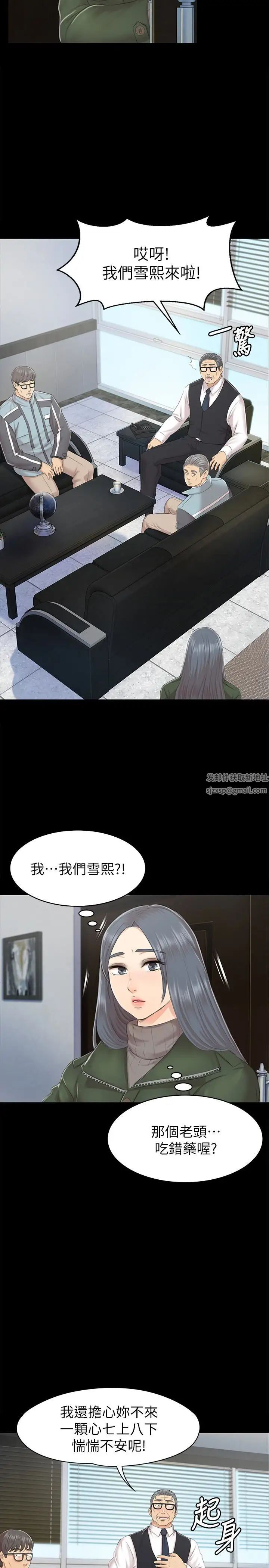 《KTV情人》第73话-需要雪熙的男人们
