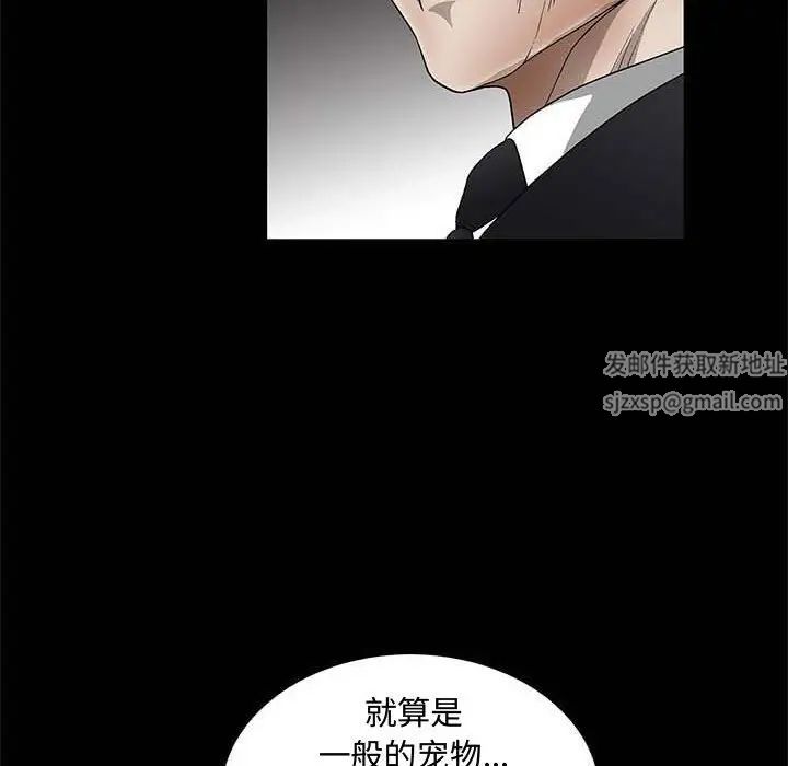 完美人偶第26话