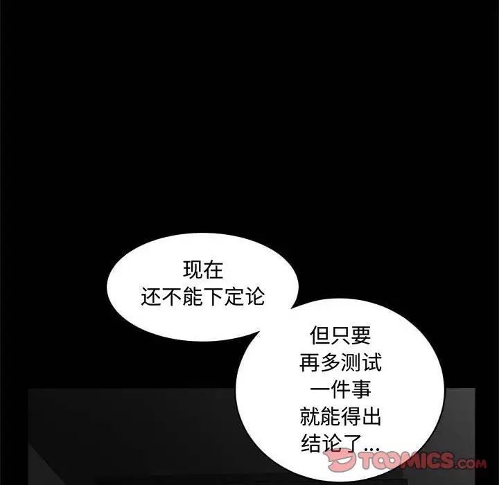 完美人偶第26话