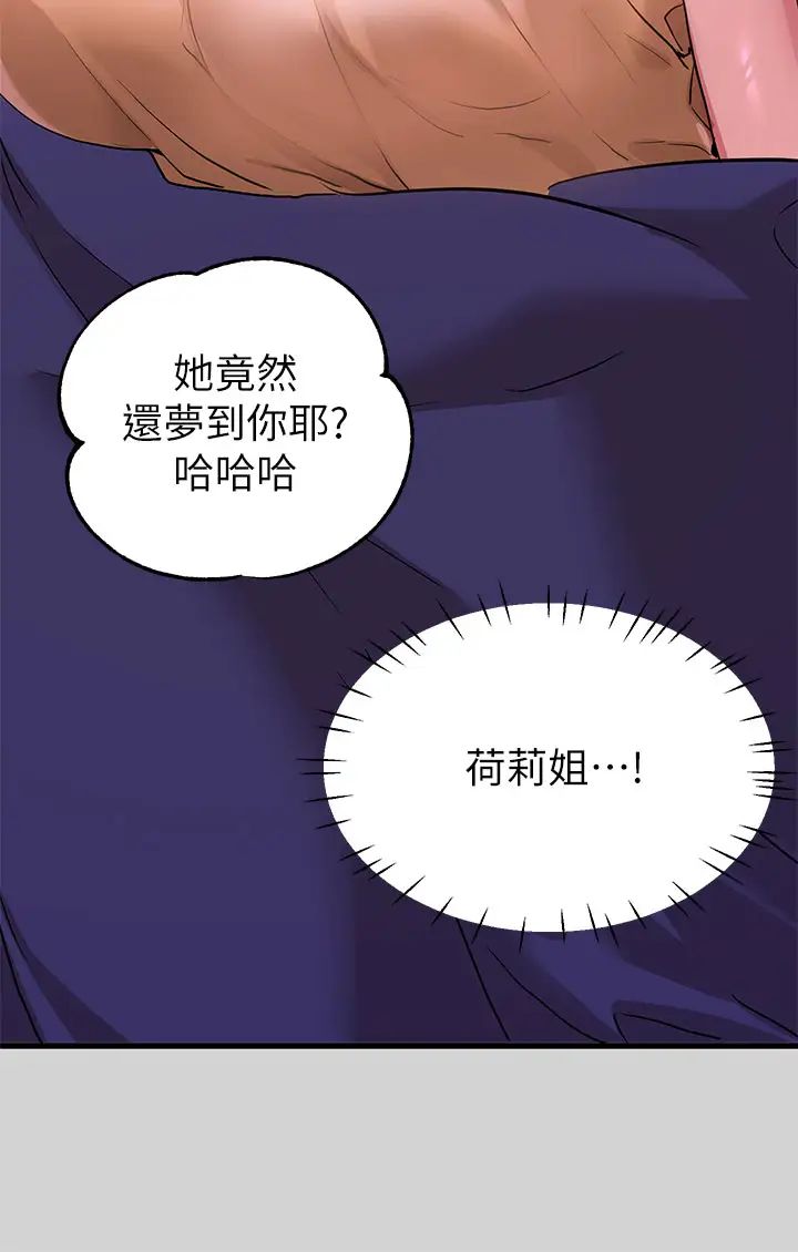 富家女姐姐第17話-喜歡粗魯點的宥拉姐