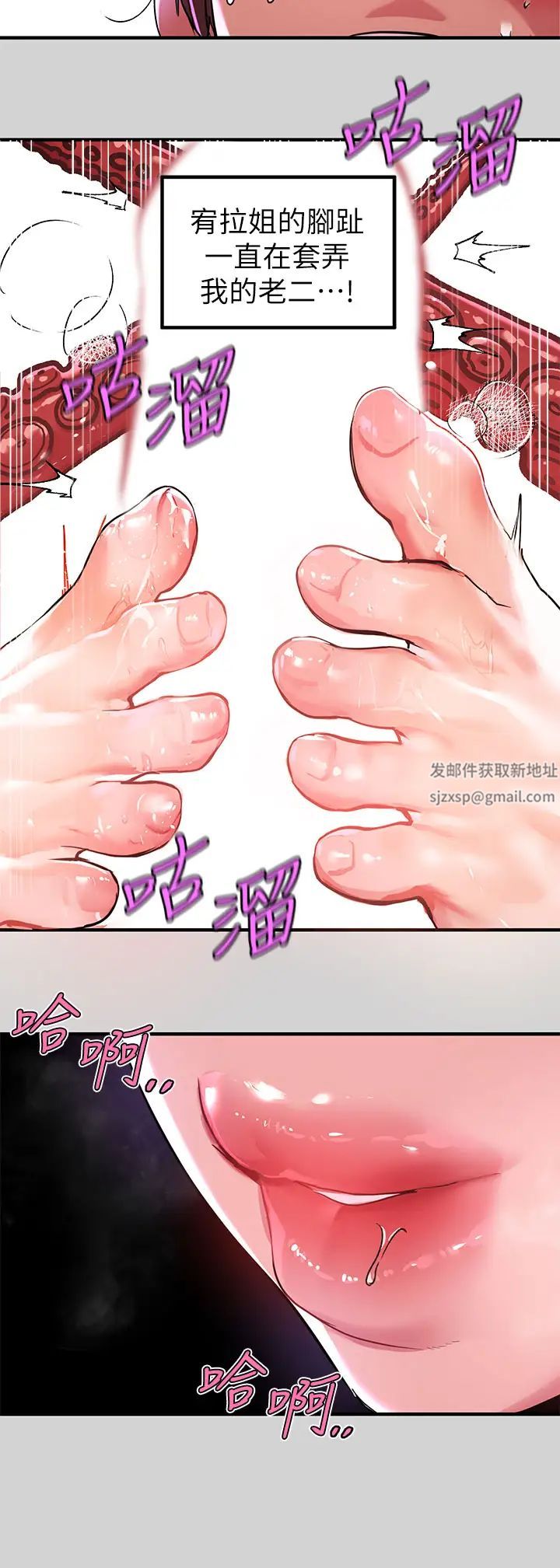 富家女姐姐第17話-喜歡粗魯點的宥拉姐