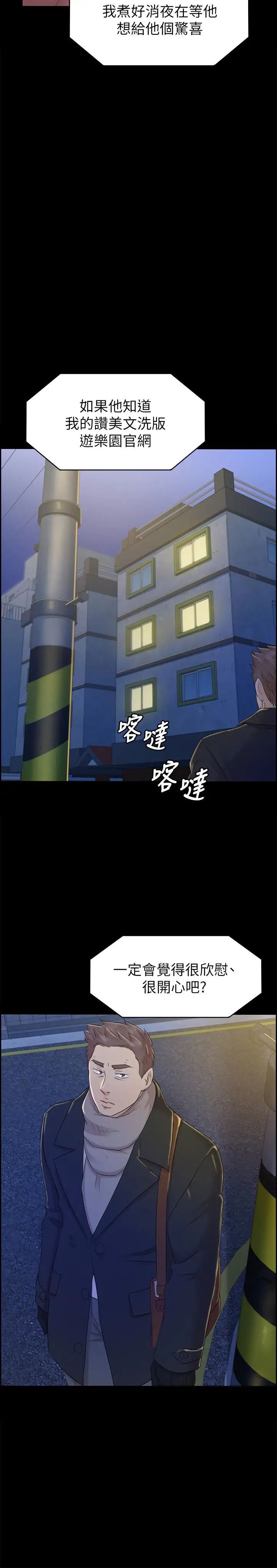 KTV情人第73話-需要雪熙的男人們