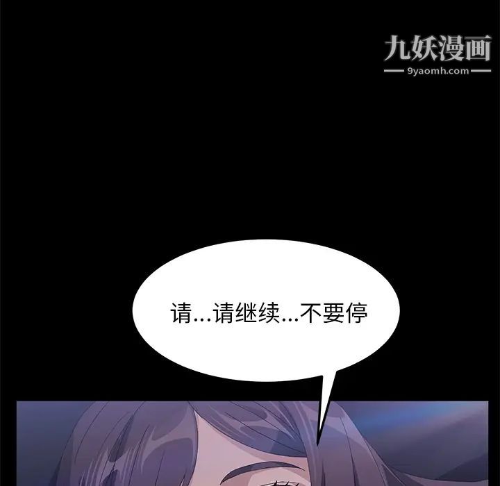 賣身契約第44話