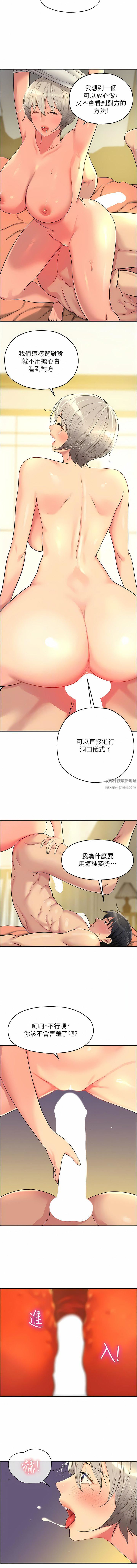 洞洞雜貨店第43話-射進裡長的胃裡