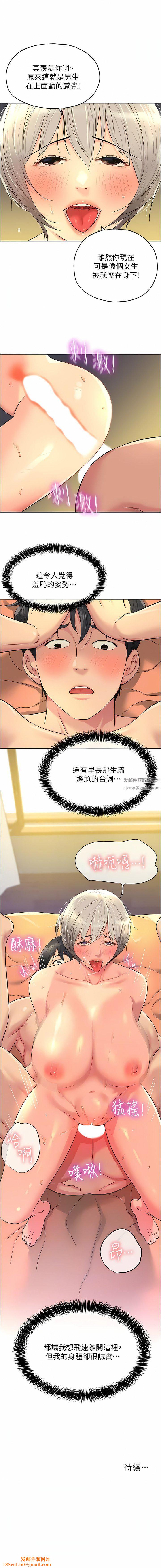 洞洞雜貨店第43話-射進裡長的胃裡