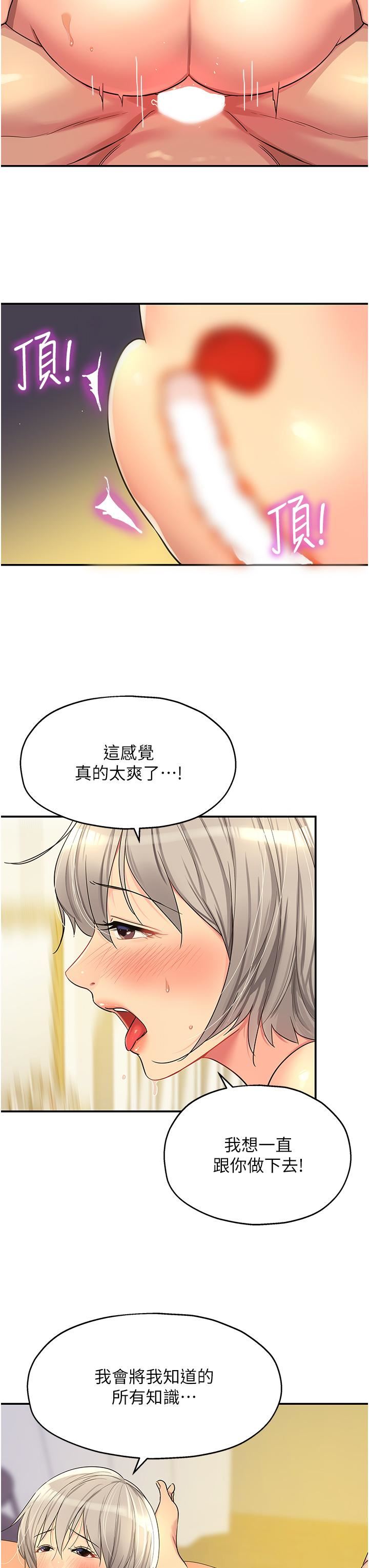 洞洞杂货店第44话-跟纪老师约会?
