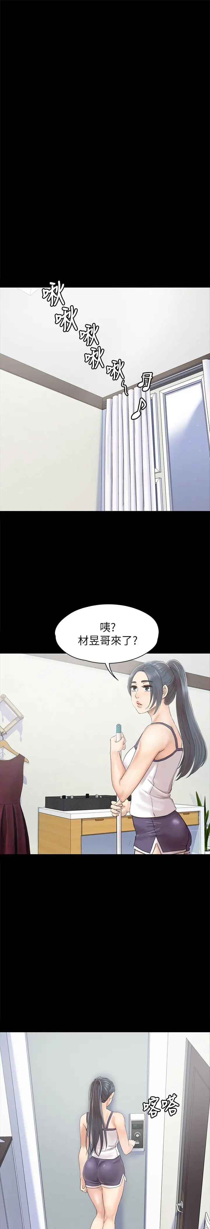KTV情人第74话-雪熙与制作人的会面