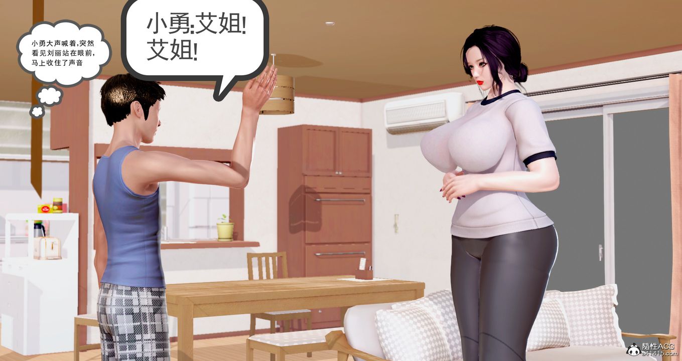 [3D]小勇的故事第01话