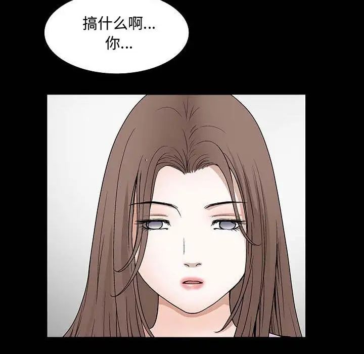 完美人偶第27話