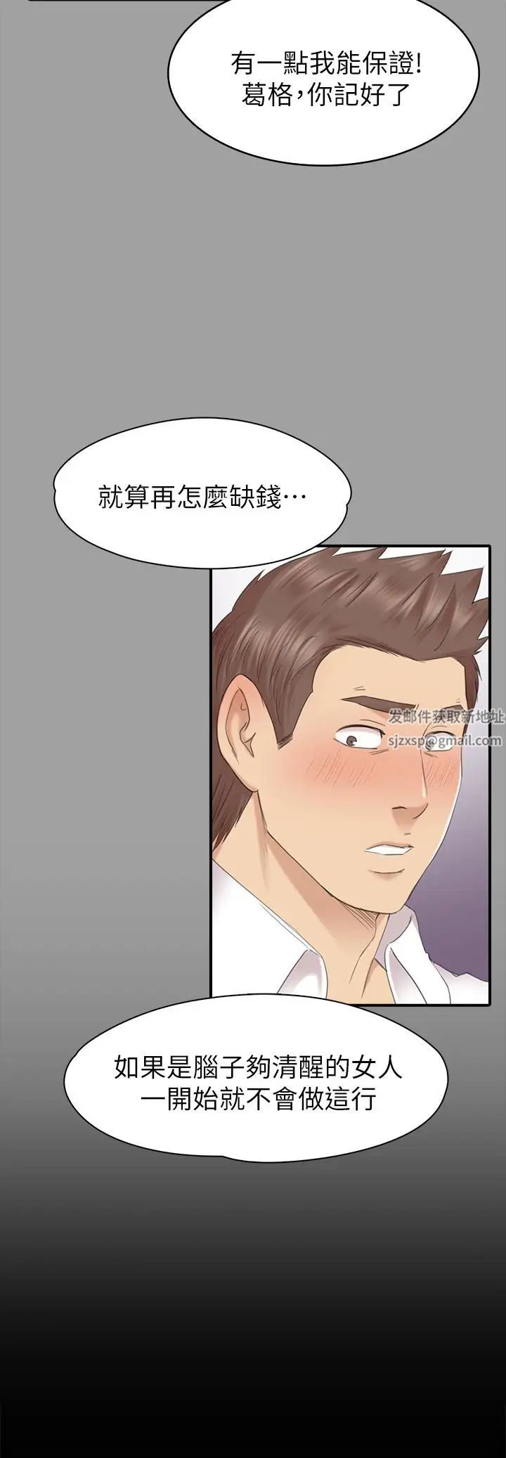 KTV情人第74话-雪熙与制作人的会面