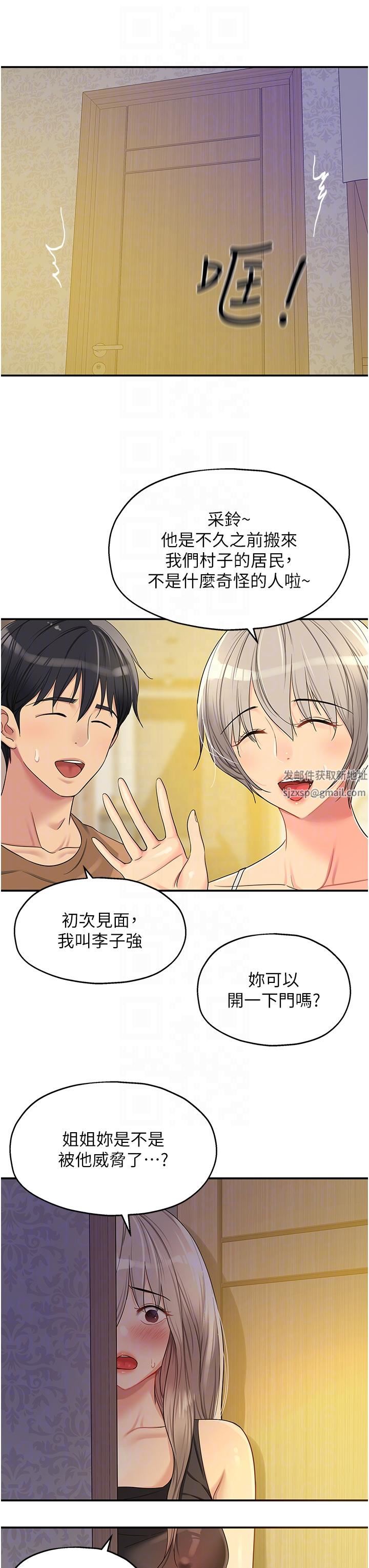 洞洞雜貨店第44話-跟紀老師約會?