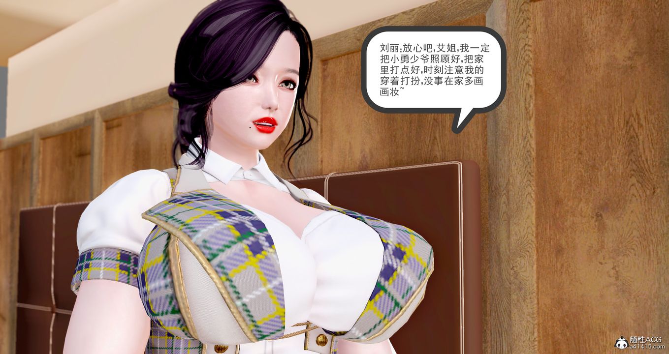 [3D]小勇的故事第01话