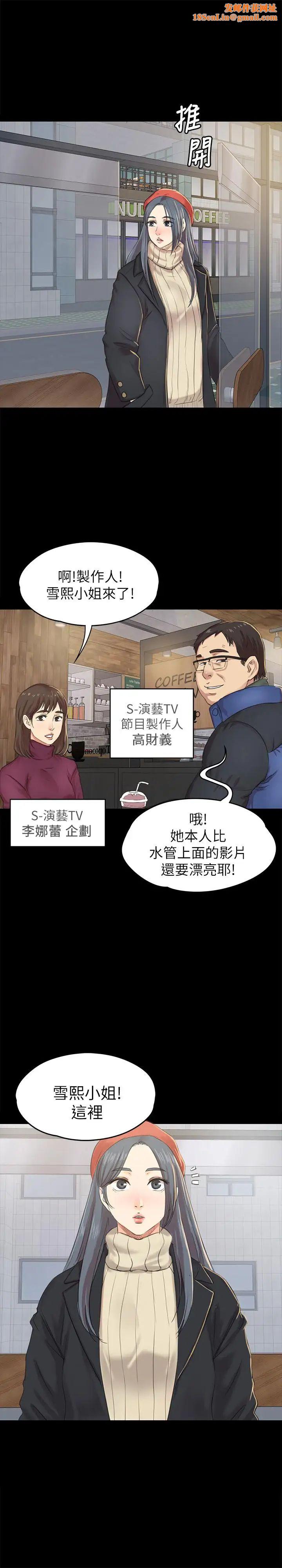 KTV情人第75話-再相信经理一次