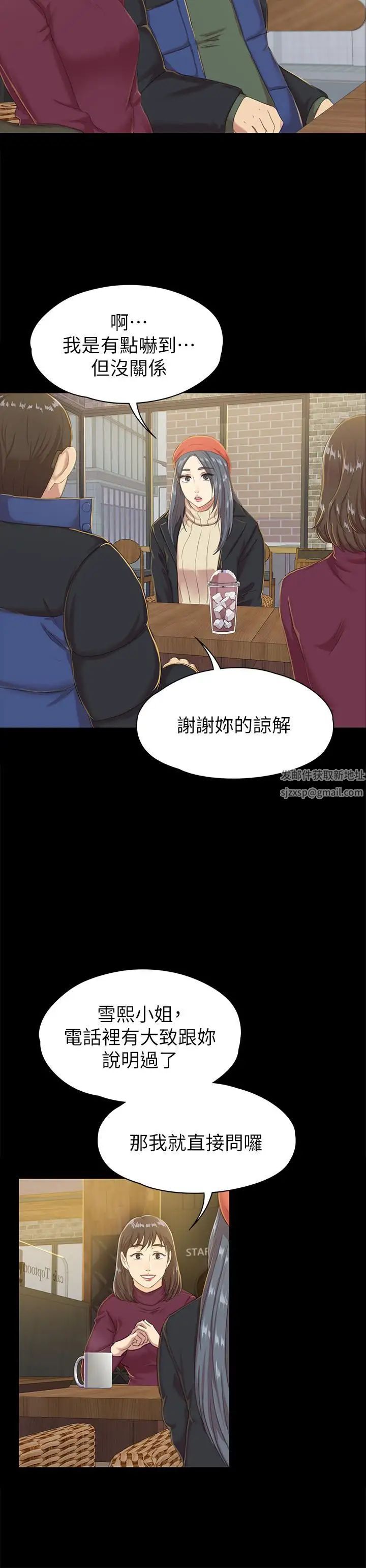 KTV情人第75話-再相信经理一次