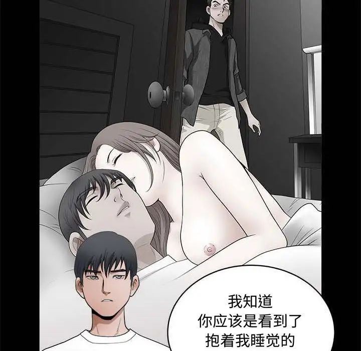 完美人偶第27話