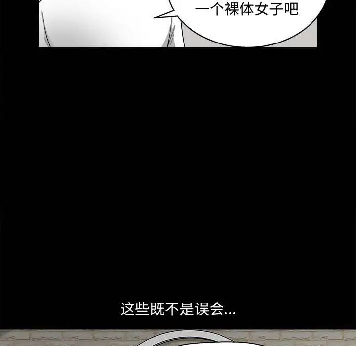 完美人偶第27话
