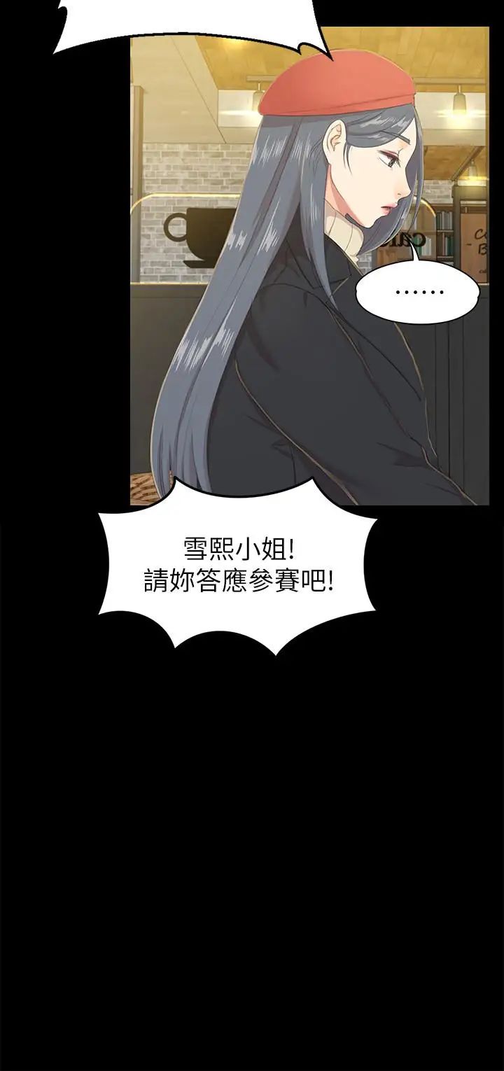 KTV情人第75话-再相信经理一次