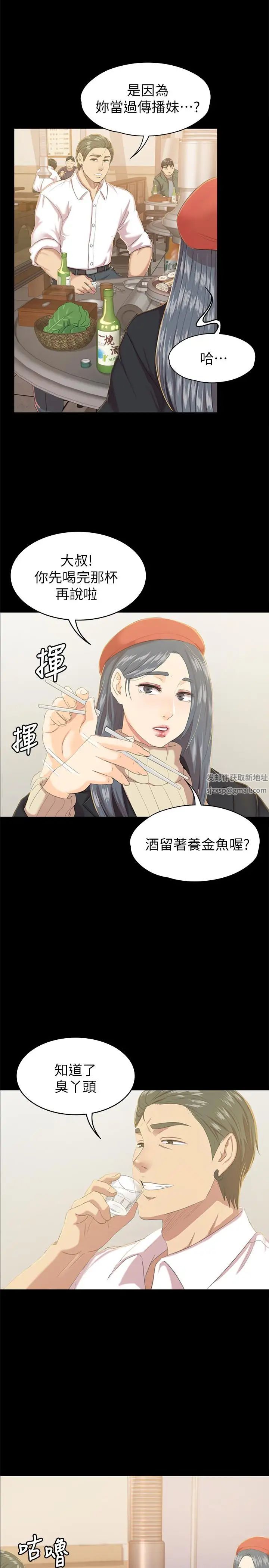 KTV情人第75話-再相信经理一次