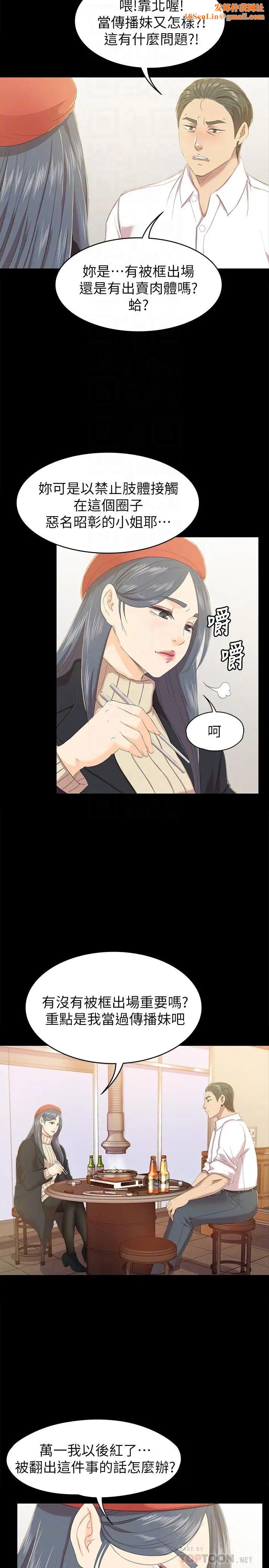 KTV情人第75话-再相信经理一次