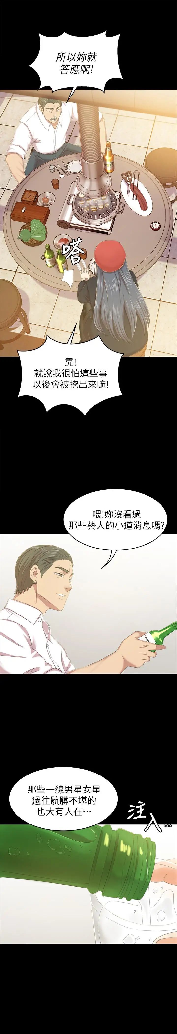 KTV情人第75话-再相信经理一次