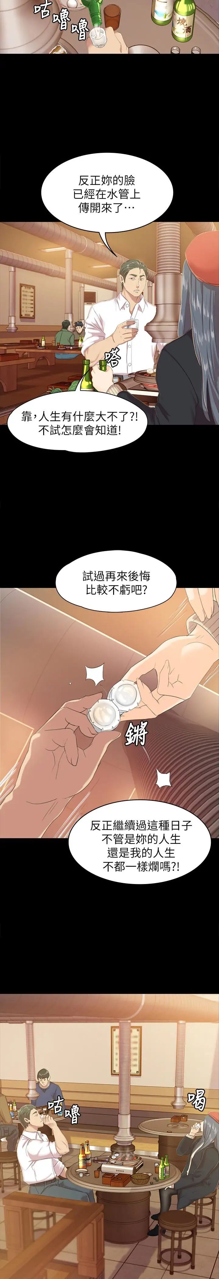 KTV情人第75話-再相信经理一次