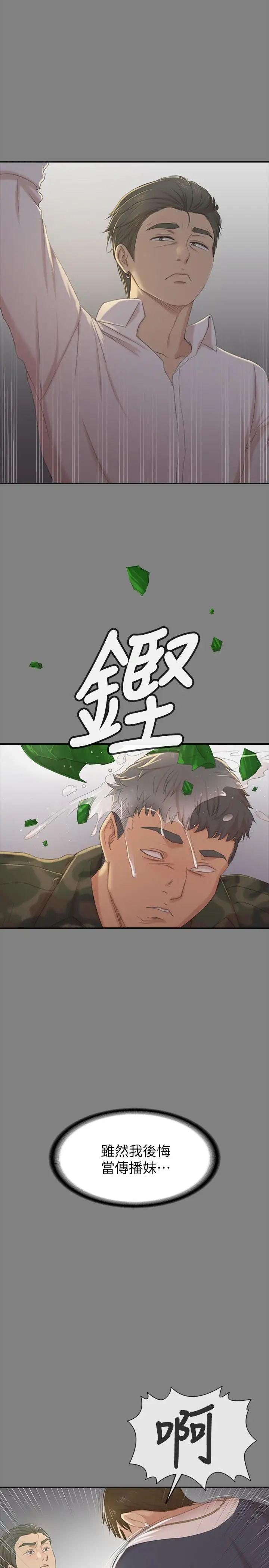 KTV情人第75话-再相信经理一次