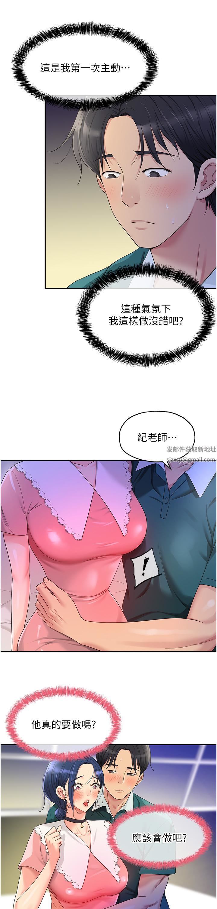 《洞洞杂货店》第46话-想要被惩罚的肉便器