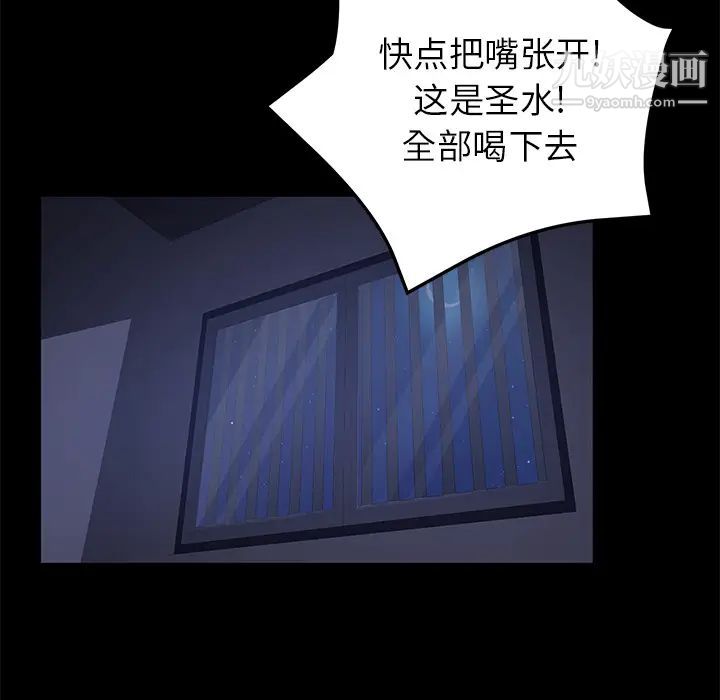 卖身契约第44话