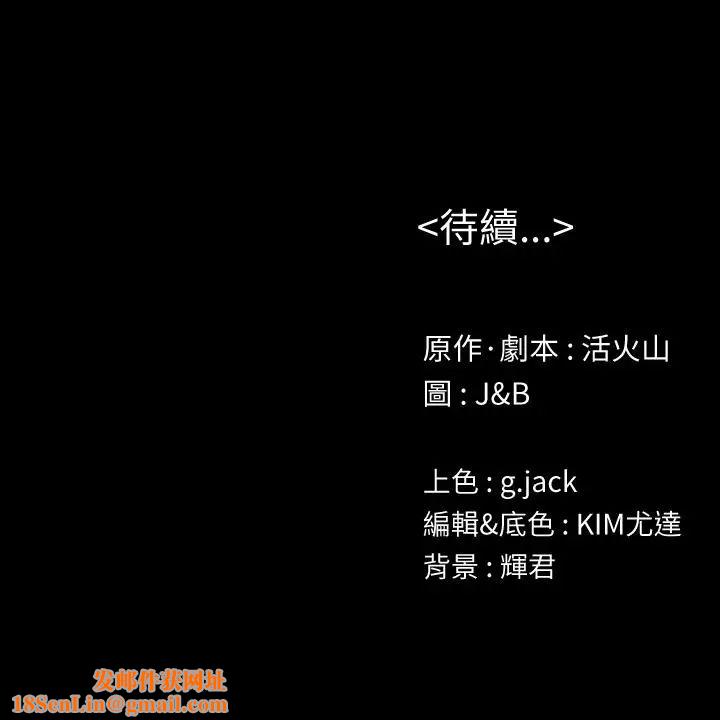 KTV情人第75话-再相信经理一次