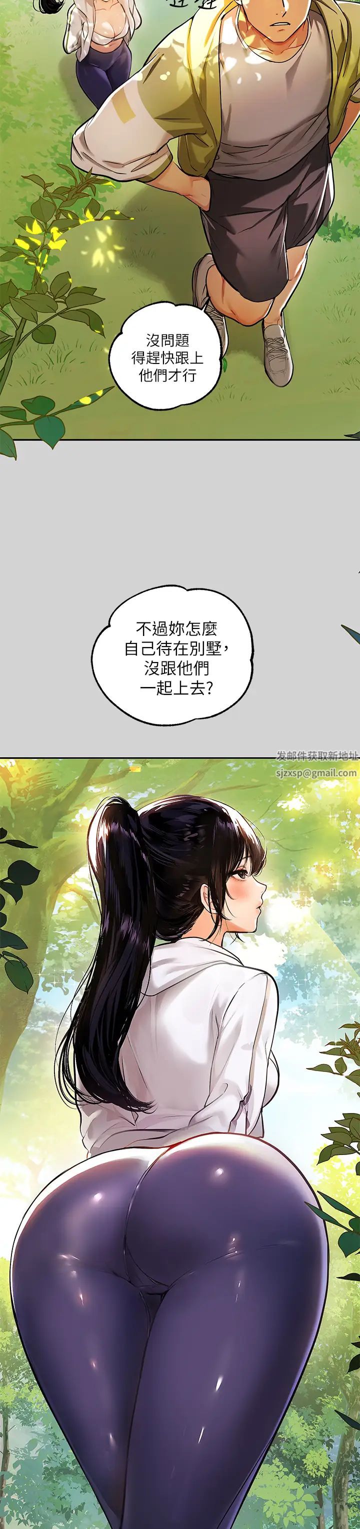 富家女姐姐第19話-傲嬌娜莉的誘惑