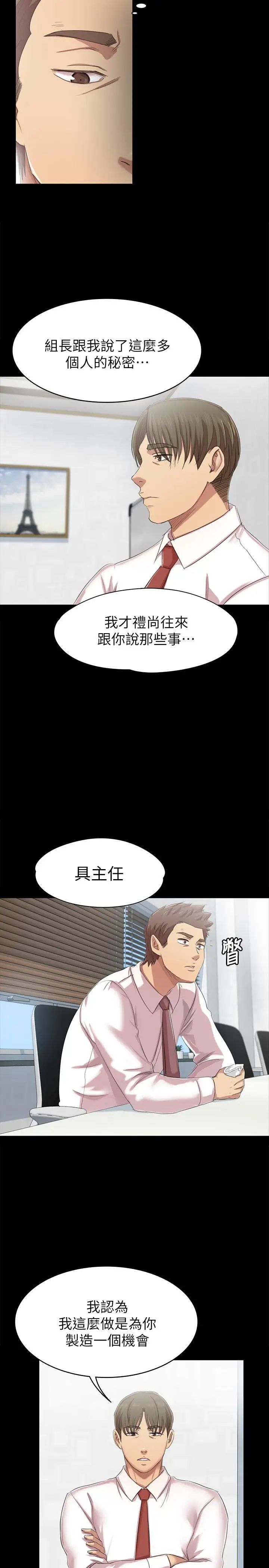 KTV情人第76话-权经理辞职了